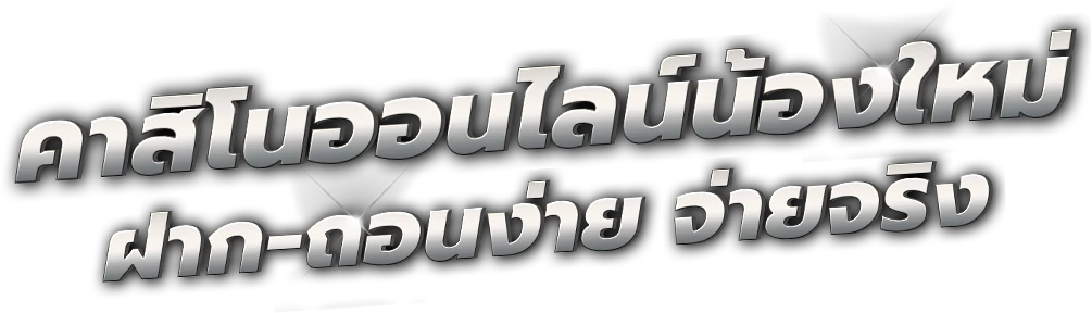 megavip365 ศูนย์รวมเกมเดิมพันออนไลน์ที่ครบวงจรที่สุด 